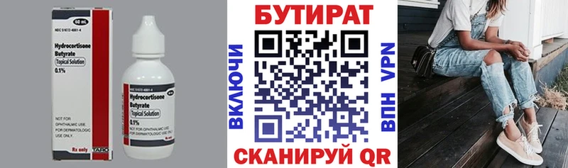 БУТИРАТ оксана kraken ССЫЛКА Электроугли