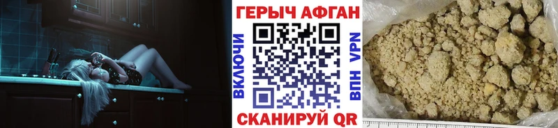 Героин белый  как найти закладки  Электроугли 