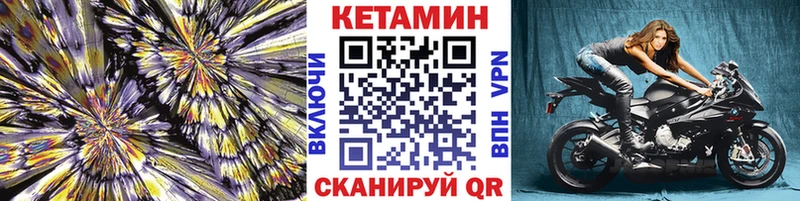 КЕТАМИН VHQ  Электроугли 