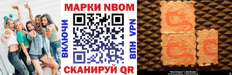 продажа наркотиков  Электроугли  Марки N-bome 1500мкг 